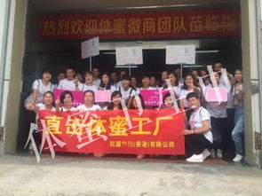 體蜜高端女性私護品牌中國各大區代理參觀體蜜工廠，深化合作與代理代辦服務