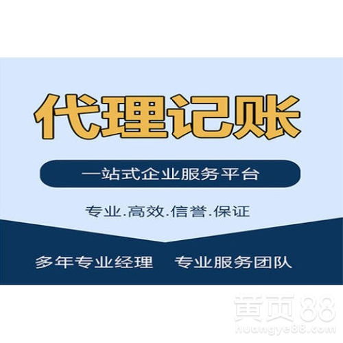 一般納稅人代理記賬收費標準詳解