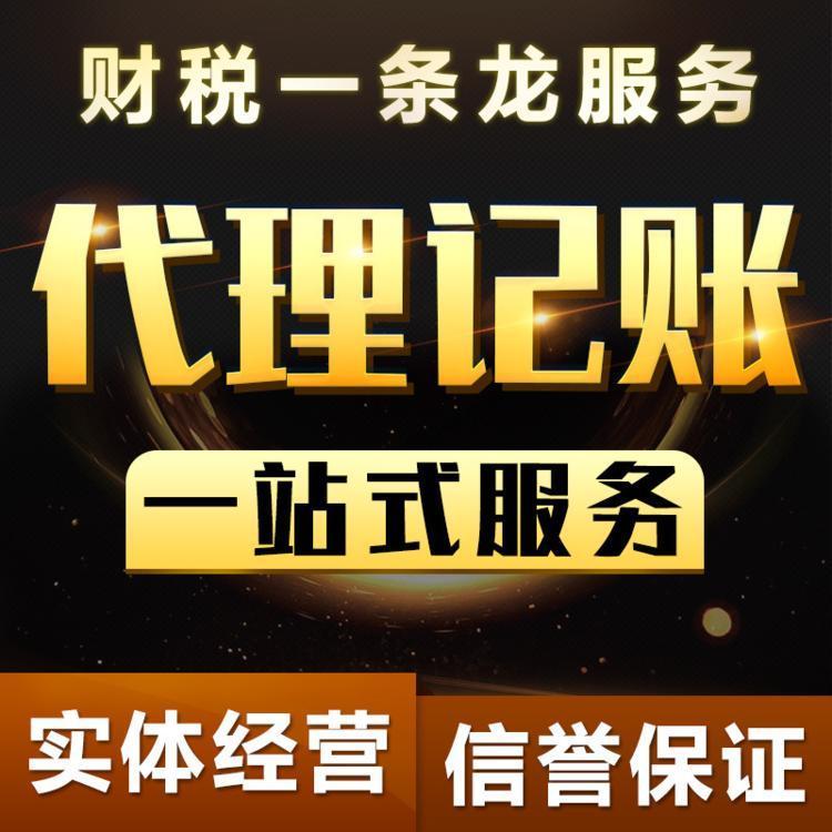 東麗區企業服務一站式指南 代理記賬、執照代辦與財務咨詢全解析