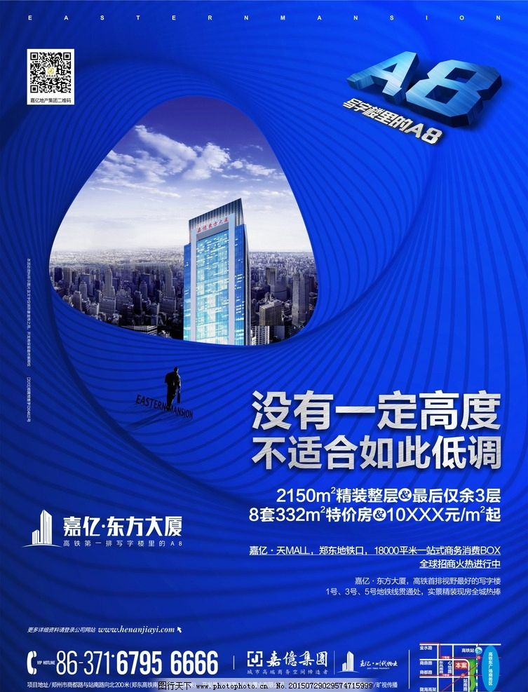 地產廣告代理代辦 高效落地與品牌賦能的全鏈路解決方案